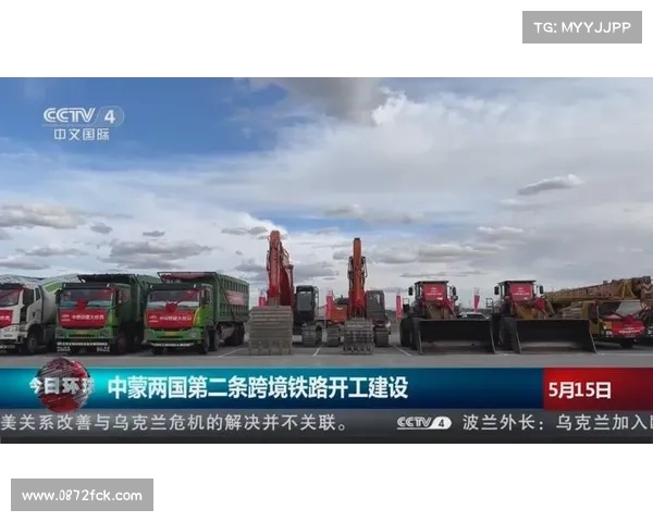 中蒙两国第二条跨境铁路今日正式开工建设推动区域互联互通新篇章 中蒙两国第二条跨境铁路今日正式开工建设推动区域互联互通新篇章