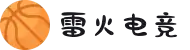 雷火·竞技(中国)-全球领先的电竞赛事平台